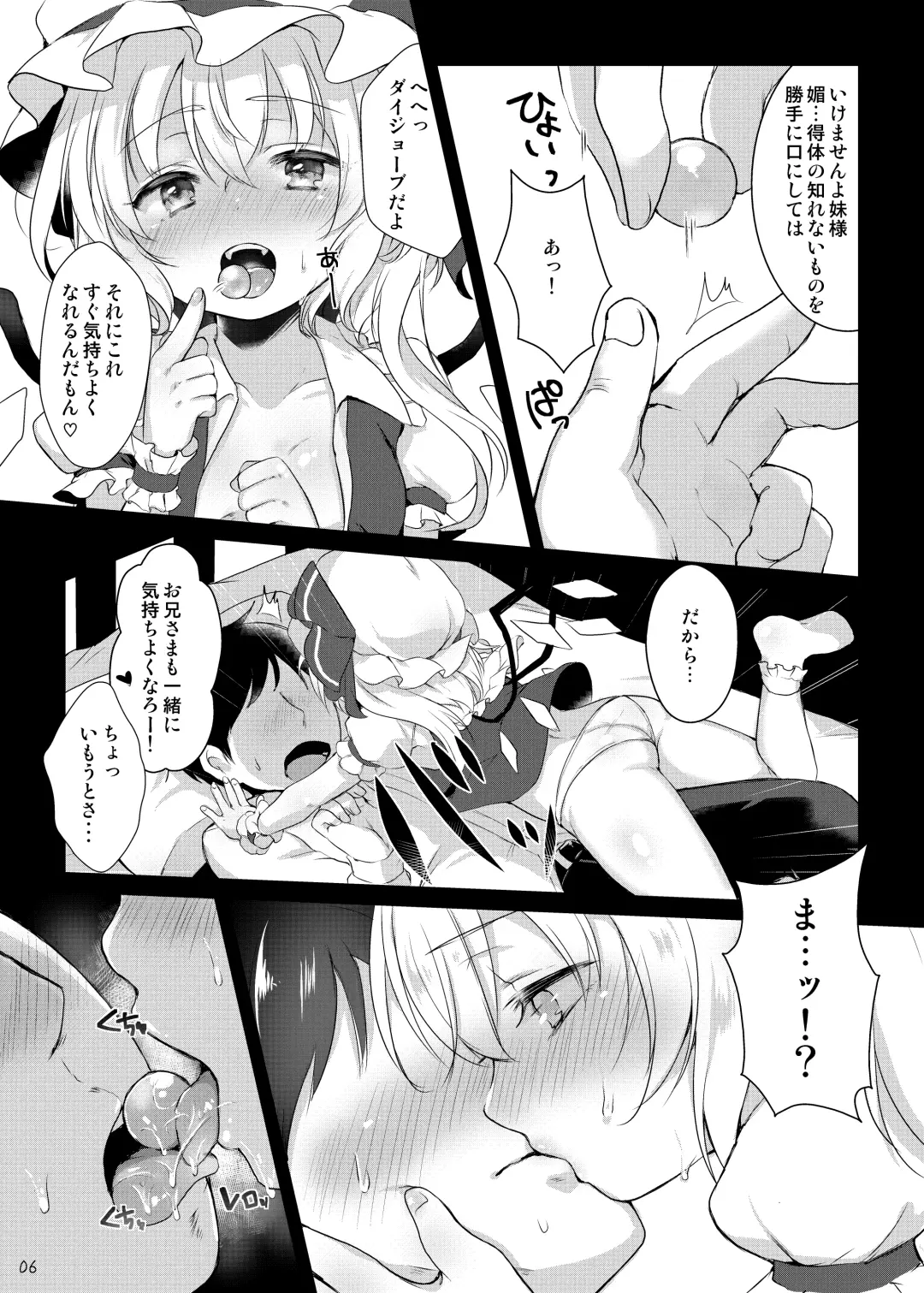 [Paragasu] Flan-chan to Ecchi Shiyo Fhentai - Page 3