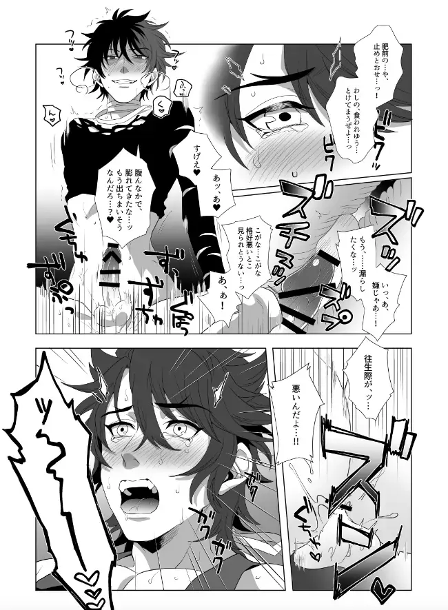 [Sugano] Kiwameta Mutsunokami o shitsukeru hon Fhentai - Page 12