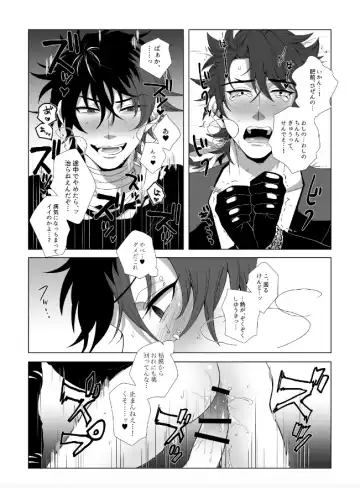 [Sugano] Kiwameta Mutsunokami o shitsukeru hon Fhentai.net - Page 11