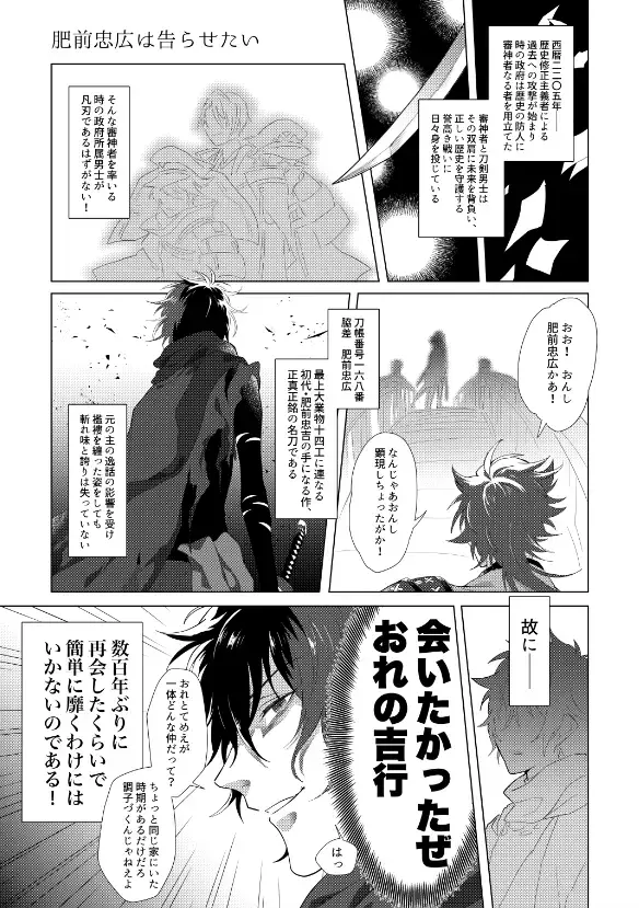 [Sugano] Hizen Tadahiro wa Tsugerasetai Fhentai.net - Page 5