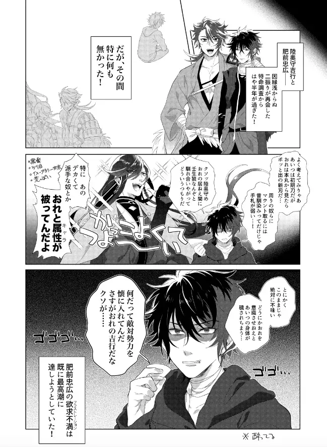 [Sugano] Hizen Tadahiro wa Tsugerasetai Fhentai.net - Page 6