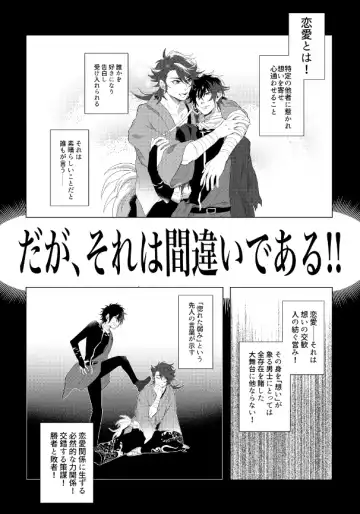 [Sugano] Hizen Tadahiro wa Tsugerasetai Fhentai.net - Page 3