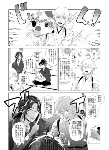 [Sugano] Hizen Tadahiro wa Tsugerasetai Fhentai.net - Page 8