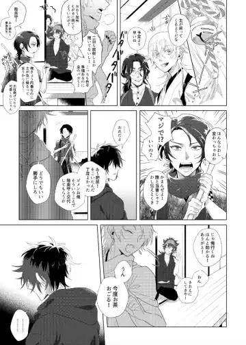 [Sugano] Hizen Tadahiro wa Tsugerasetai Fhentai.net - Page 11