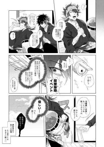 [Sugano] Hizen Tadahiro wa Tsugerasetai Fhentai.net - Page 13