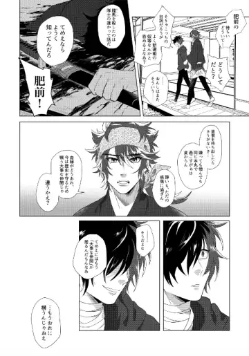 [Sugano] Hizen Tadahiro wa Tsugerasetai Fhentai.net - Page 16