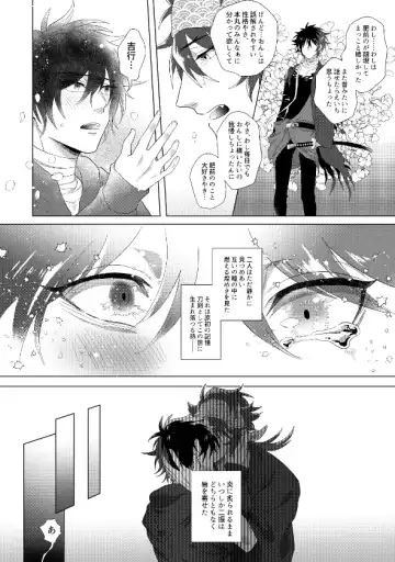 [Sugano] Hizen Tadahiro wa Tsugerasetai Fhentai.net - Page 18