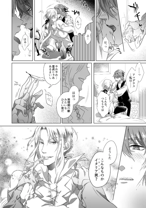 [Sugano] Kyuutei geijutsuka wa omochahako o katadzukenai Fhentai - Page 14