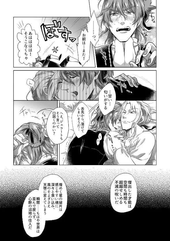 [Sugano] Kyuutei geijutsuka wa omochahako o katadzukenai Fhentai - Page 15