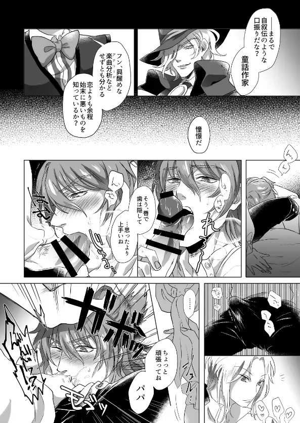 [Sugano] Kyuutei geijutsuka wa omochahako o katadzukenai Fhentai - Page 16