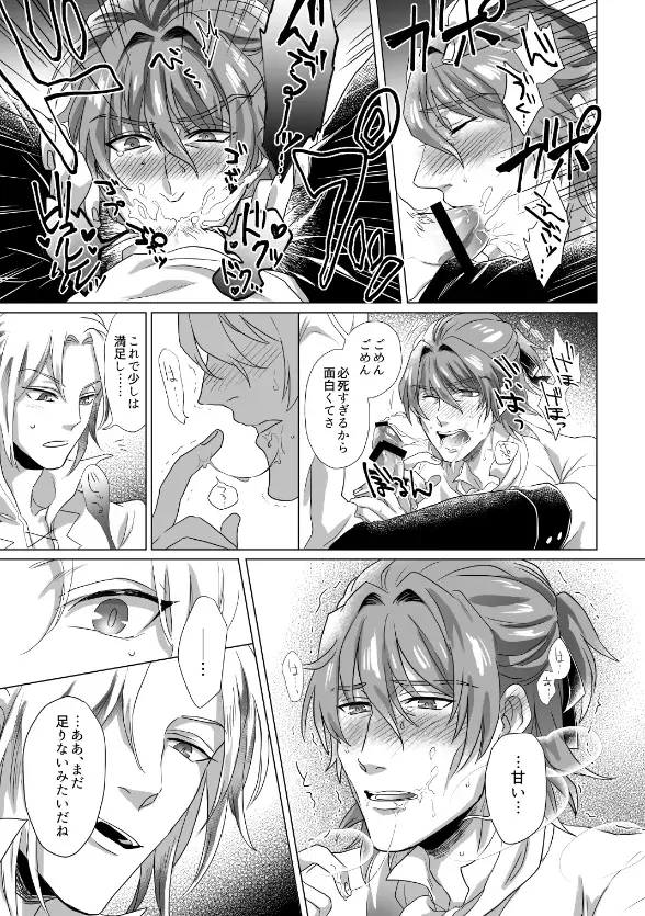 [Sugano] Kyuutei geijutsuka wa omochahako o katadzukenai Fhentai - Page 17