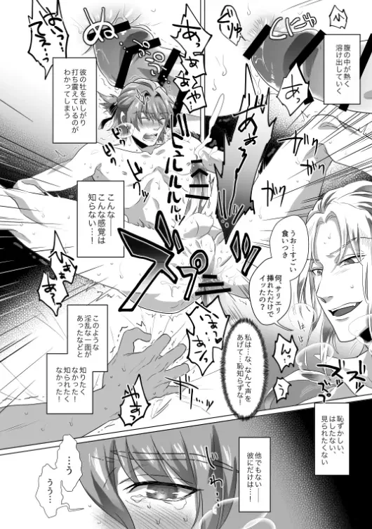 [Sugano] Kyuutei geijutsuka wa omochahako o katadzukenai Fhentai - Page 20