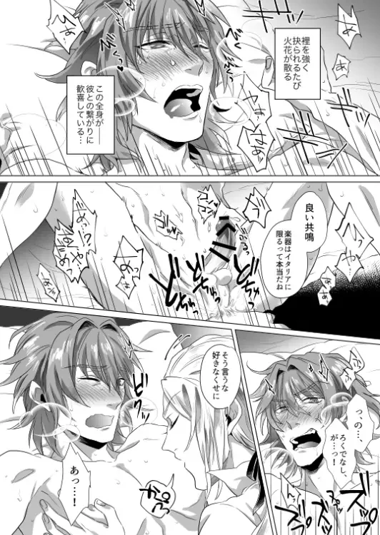 [Sugano] Kyuutei geijutsuka wa omochahako o katadzukenai Fhentai - Page 22