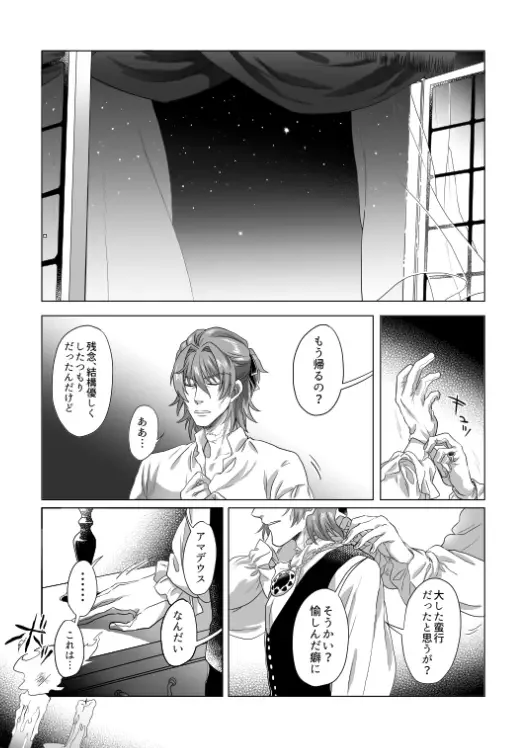 [Sugano] Kyuutei geijutsuka wa omochahako o katadzukenai Fhentai - Page 27