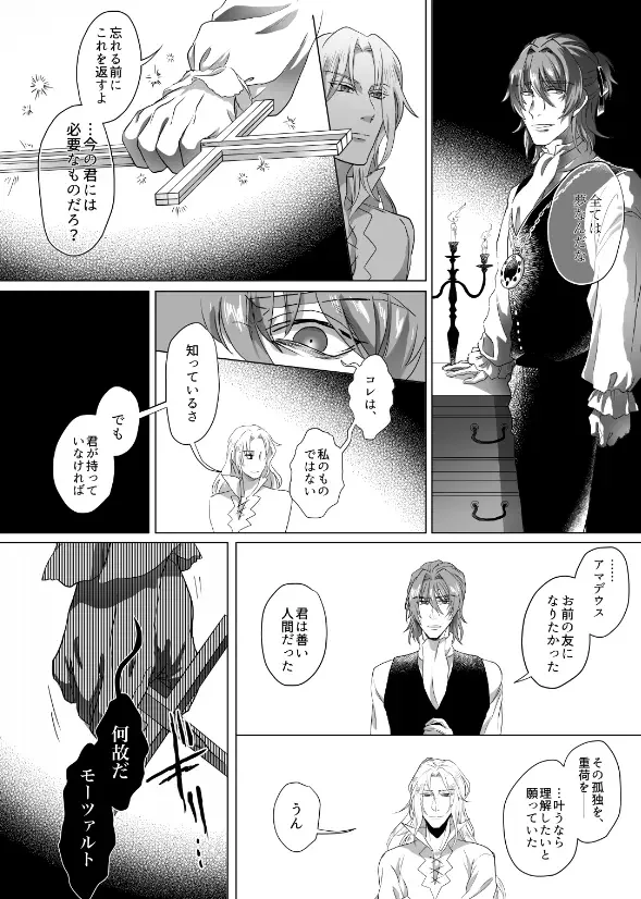 [Sugano] Kyuutei geijutsuka wa omochahako o katadzukenai Fhentai - Page 28