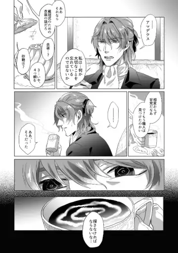 [Sugano] Kyuutei geijutsuka wa omochahako o katadzukenai Fhentai - Page 10