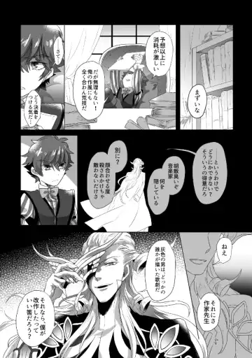 [Sugano] Kyuutei geijutsuka wa omochahako o katadzukenai Fhentai - Page 11