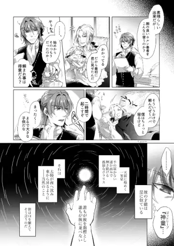 [Sugano] Kyuutei geijutsuka wa omochahako o katadzukenai Fhentai - Page 12