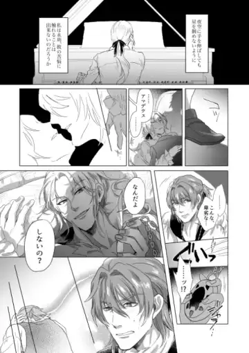 [Sugano] Kyuutei geijutsuka wa omochahako o katadzukenai Fhentai - Page 13