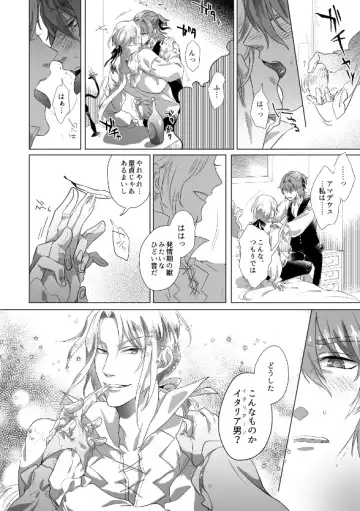 [Sugano] Kyuutei geijutsuka wa omochahako o katadzukenai Fhentai - Page 14