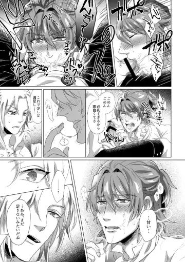 [Sugano] Kyuutei geijutsuka wa omochahako o katadzukenai Fhentai - Page 17