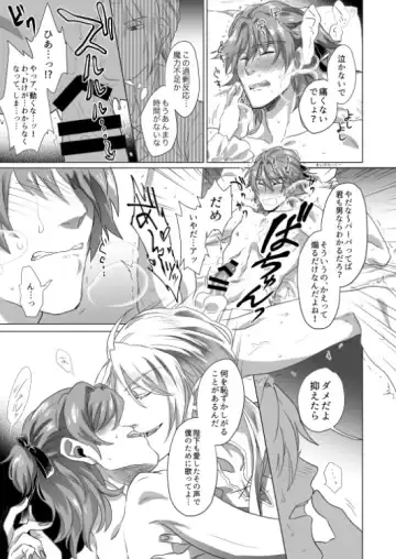 [Sugano] Kyuutei geijutsuka wa omochahako o katadzukenai Fhentai - Page 21