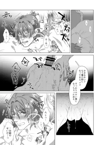 [Sugano] Kyuutei geijutsuka wa omochahako o katadzukenai Fhentai - Page 25