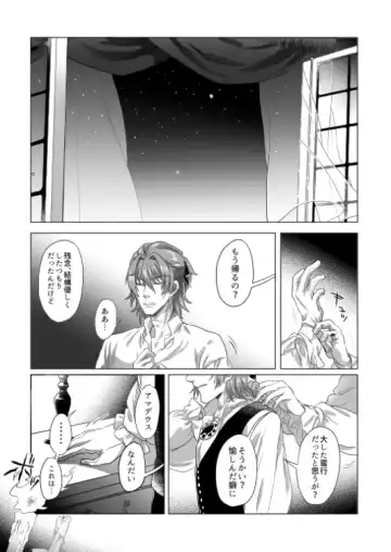 [Sugano] Kyuutei geijutsuka wa omochahako o katadzukenai Fhentai - Page 27