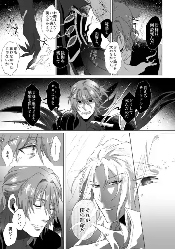 [Sugano] Kyuutei geijutsuka wa omochahako o katadzukenai Fhentai - Page 29