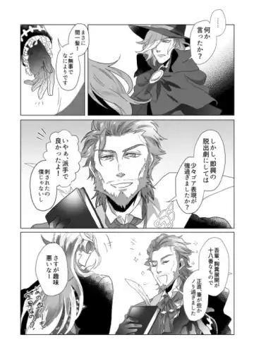 [Sugano] Kyuutei geijutsuka wa omochahako o katadzukenai Fhentai - Page 32