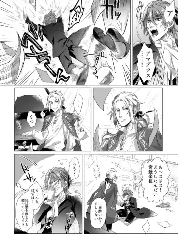 [Sugano] Kyuutei geijutsuka wa omochahako o katadzukenai Fhentai - Page 8