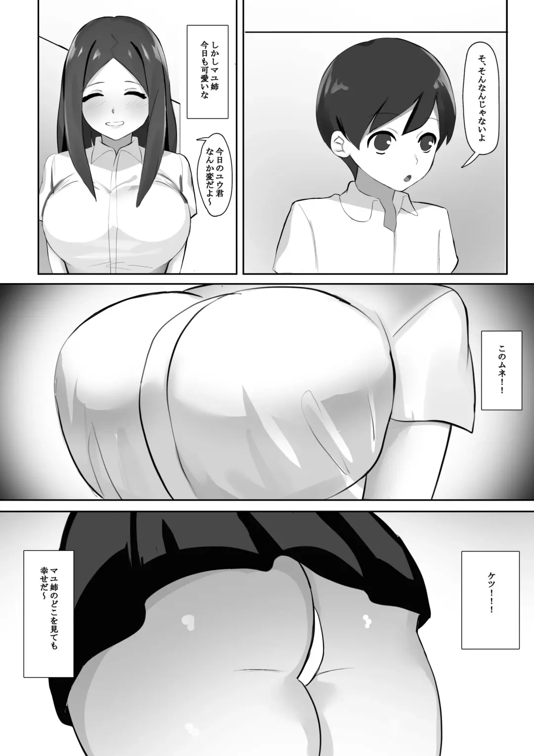 [Benten] Boku ga Koigokoro o Daiteita Osananajimi no Onee-san. Urade wa Kusobitchi Deshita. Fhentai.net - Page 4