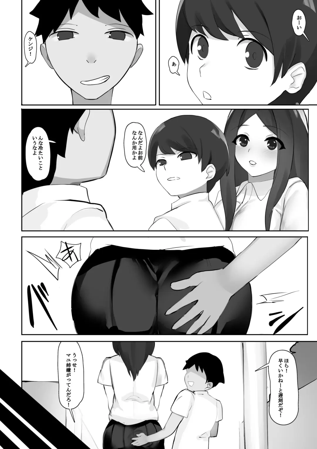 [Benten] Boku ga Koigokoro o Daiteita Osananajimi no Onee-san. Urade wa Kusobitchi Deshita. Fhentai.net - Page 6