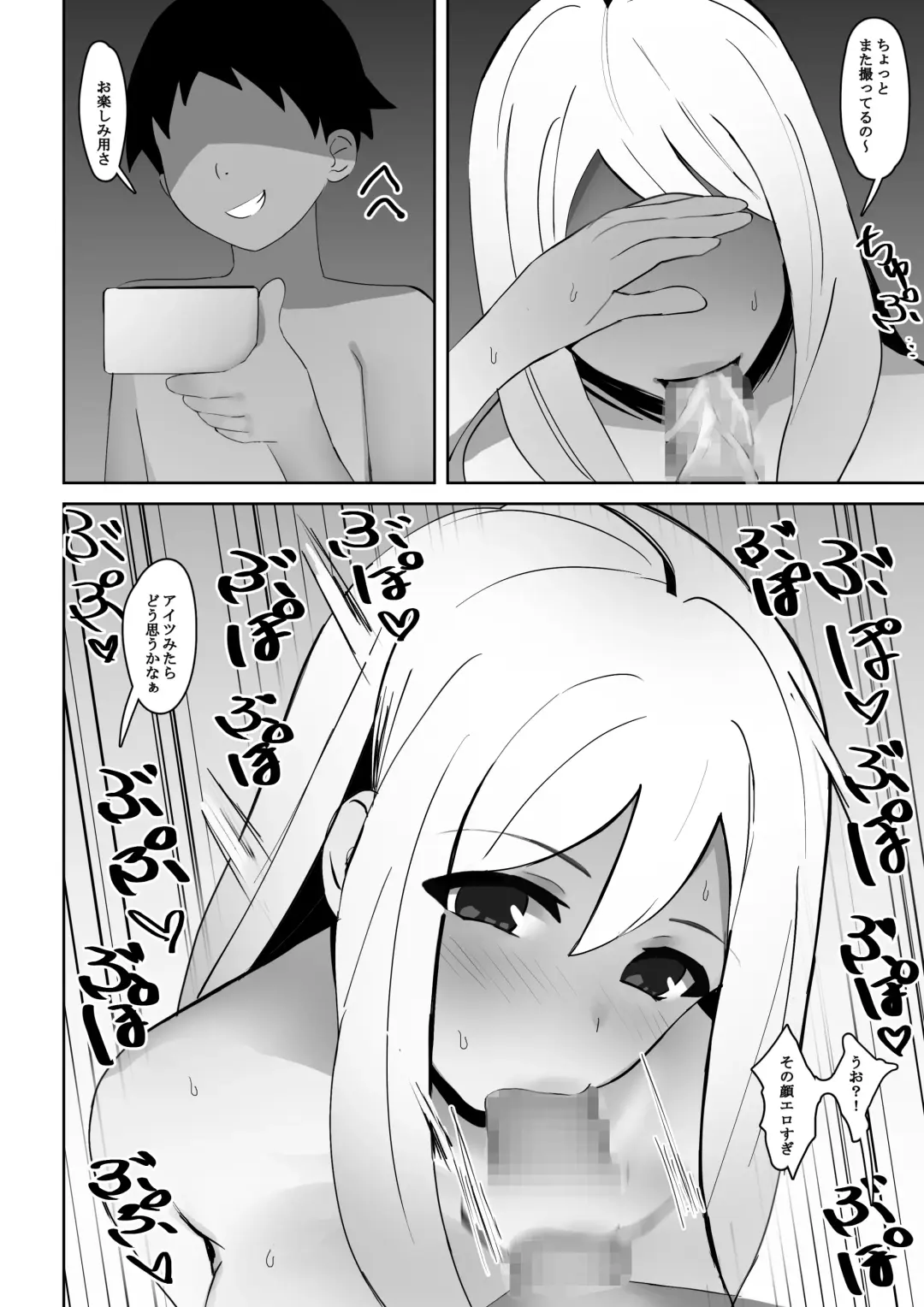 [Benten] Boku ga Koigokoro o Daiteita Osananajimi no Onee-san. Urade wa Kusobitchi Deshita. Fhentai.net - Page 14