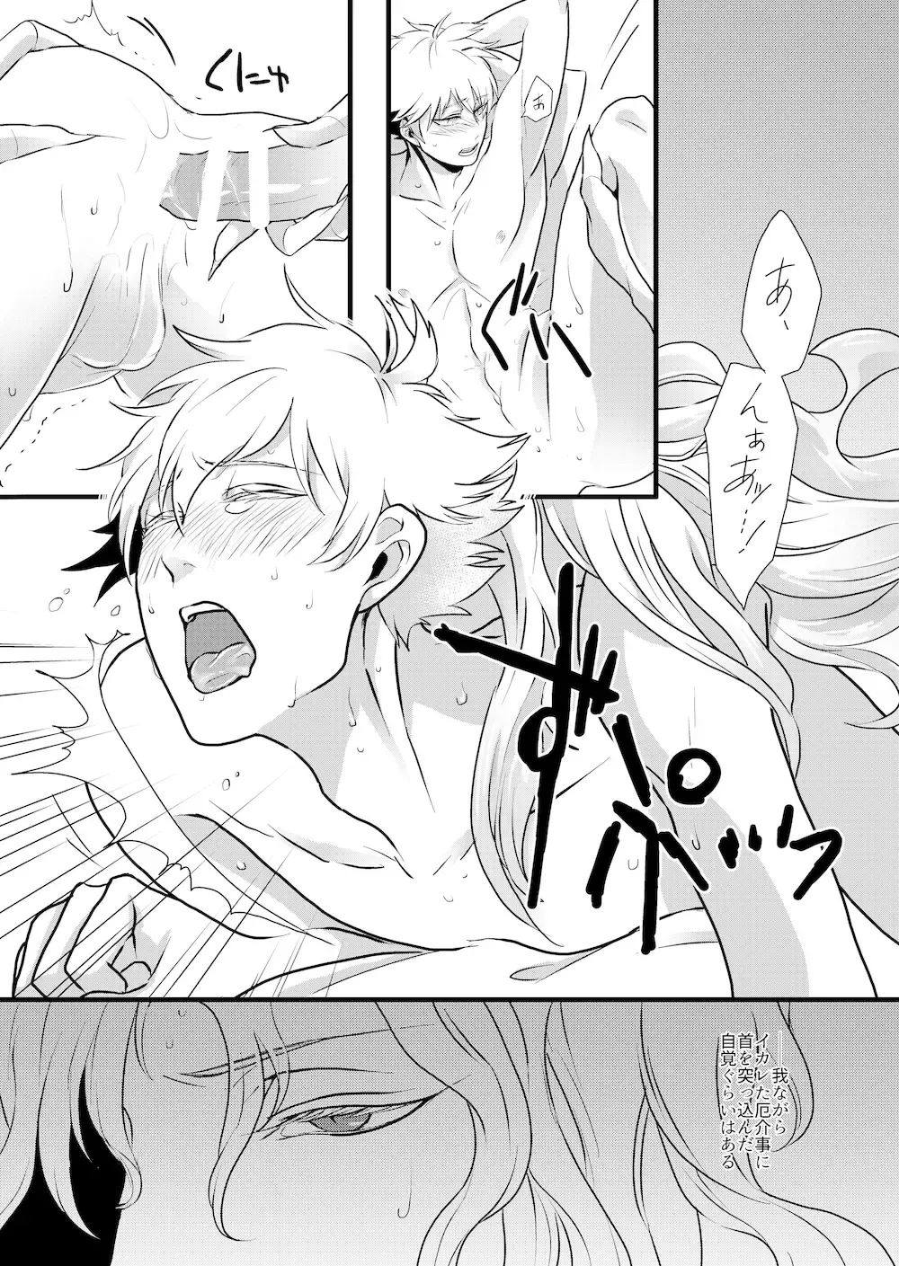 [Sugano] THE THIRD LIE Fhentai - Page 10