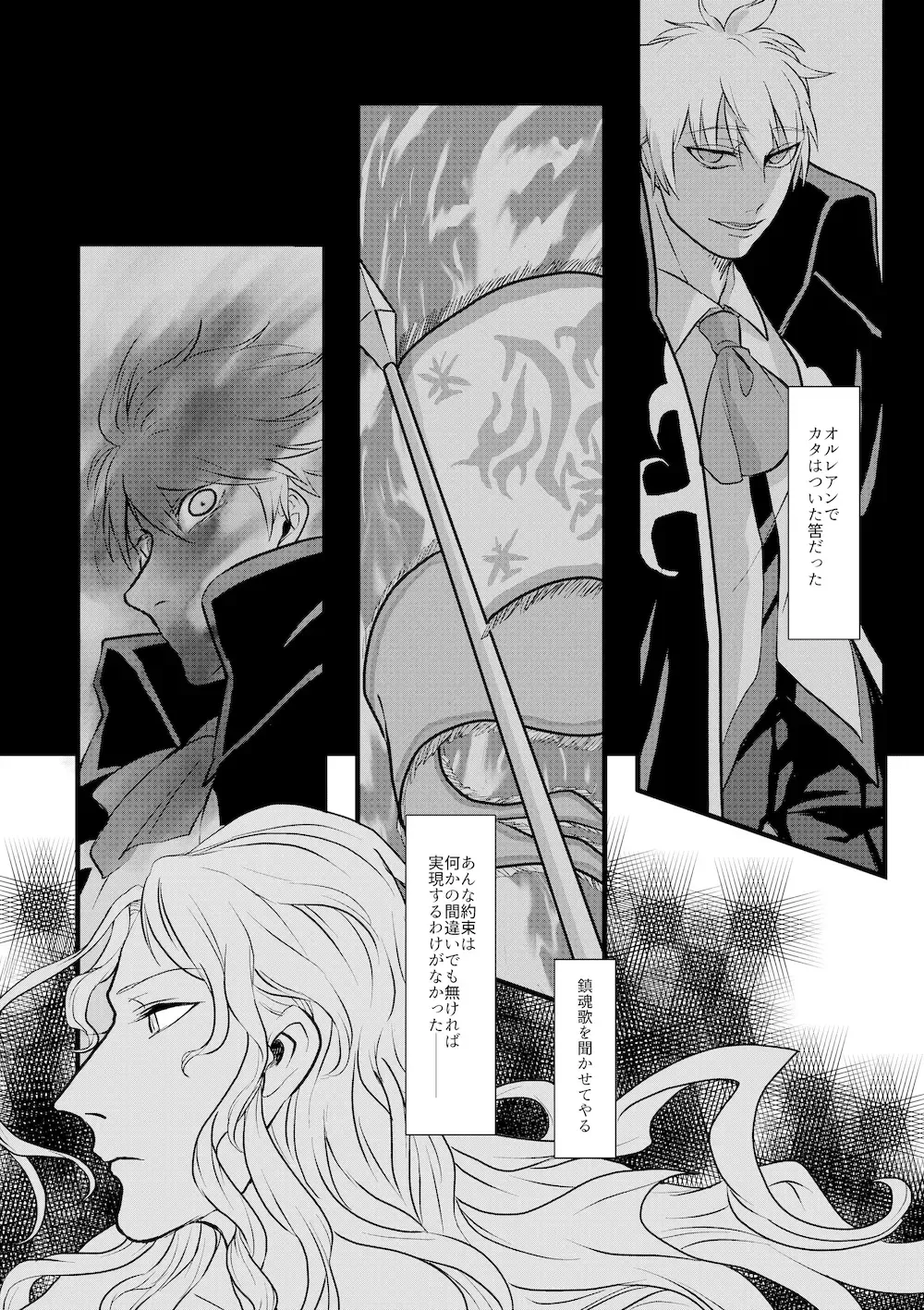 [Sugano] THE THIRD LIE Fhentai - Page 11