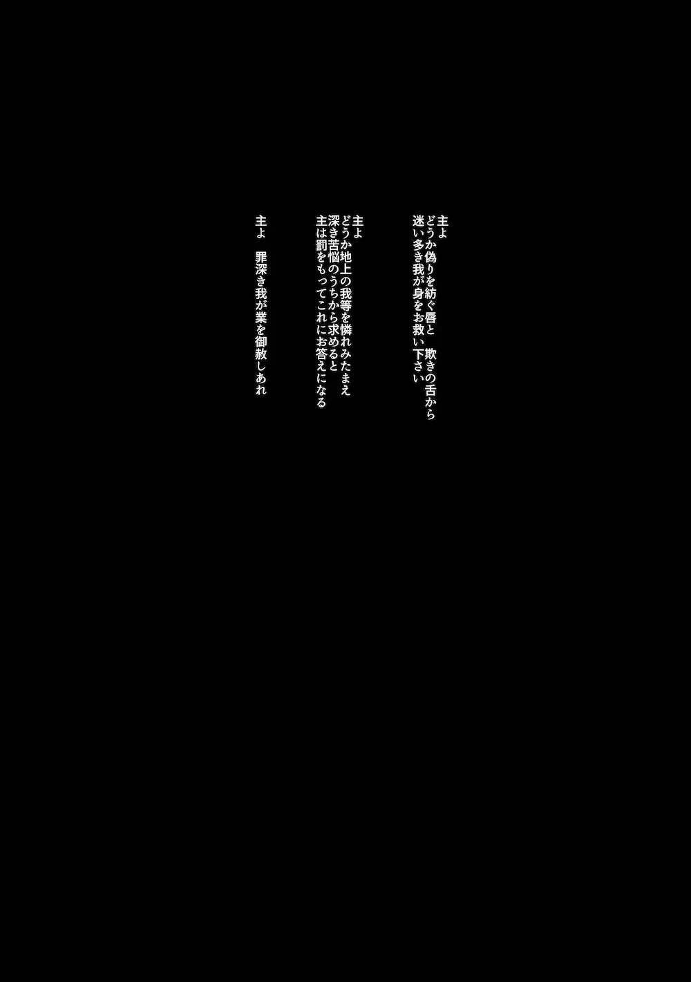 [Sugano] THE THIRD LIE Fhentai - Page 2