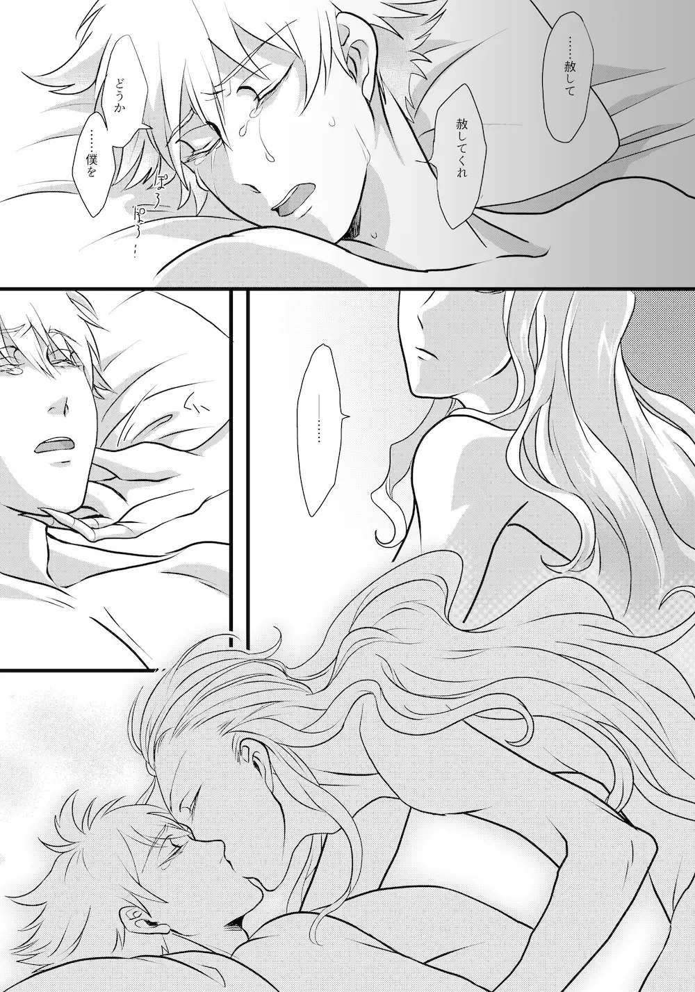 [Sugano] THE THIRD LIE Fhentai - Page 23