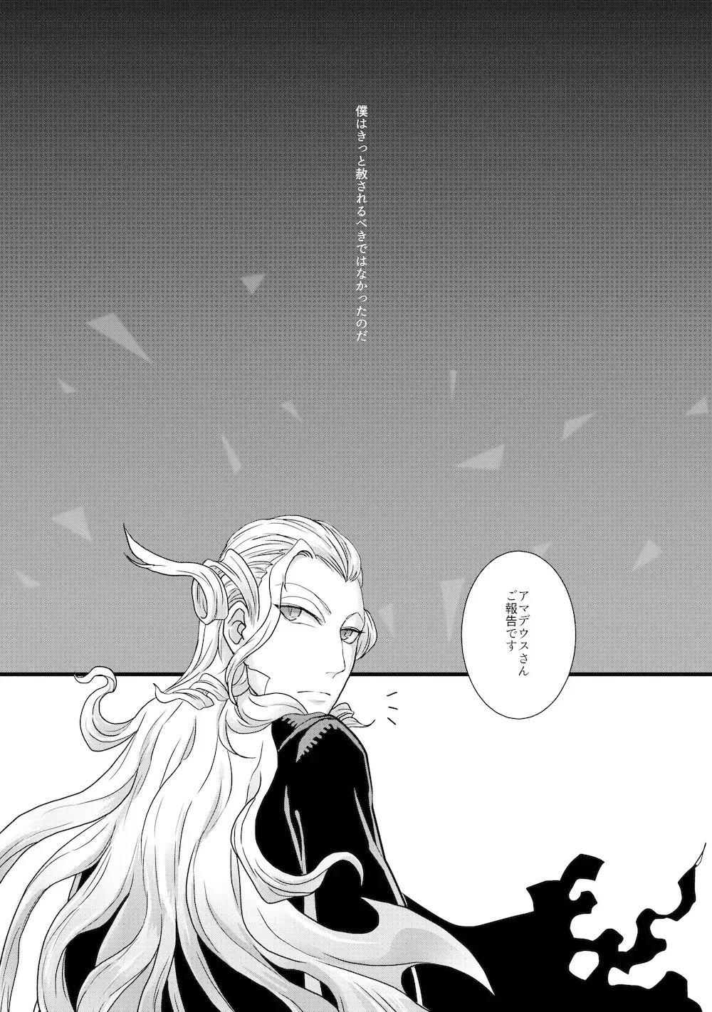 [Sugano] THE THIRD LIE Fhentai - Page 3