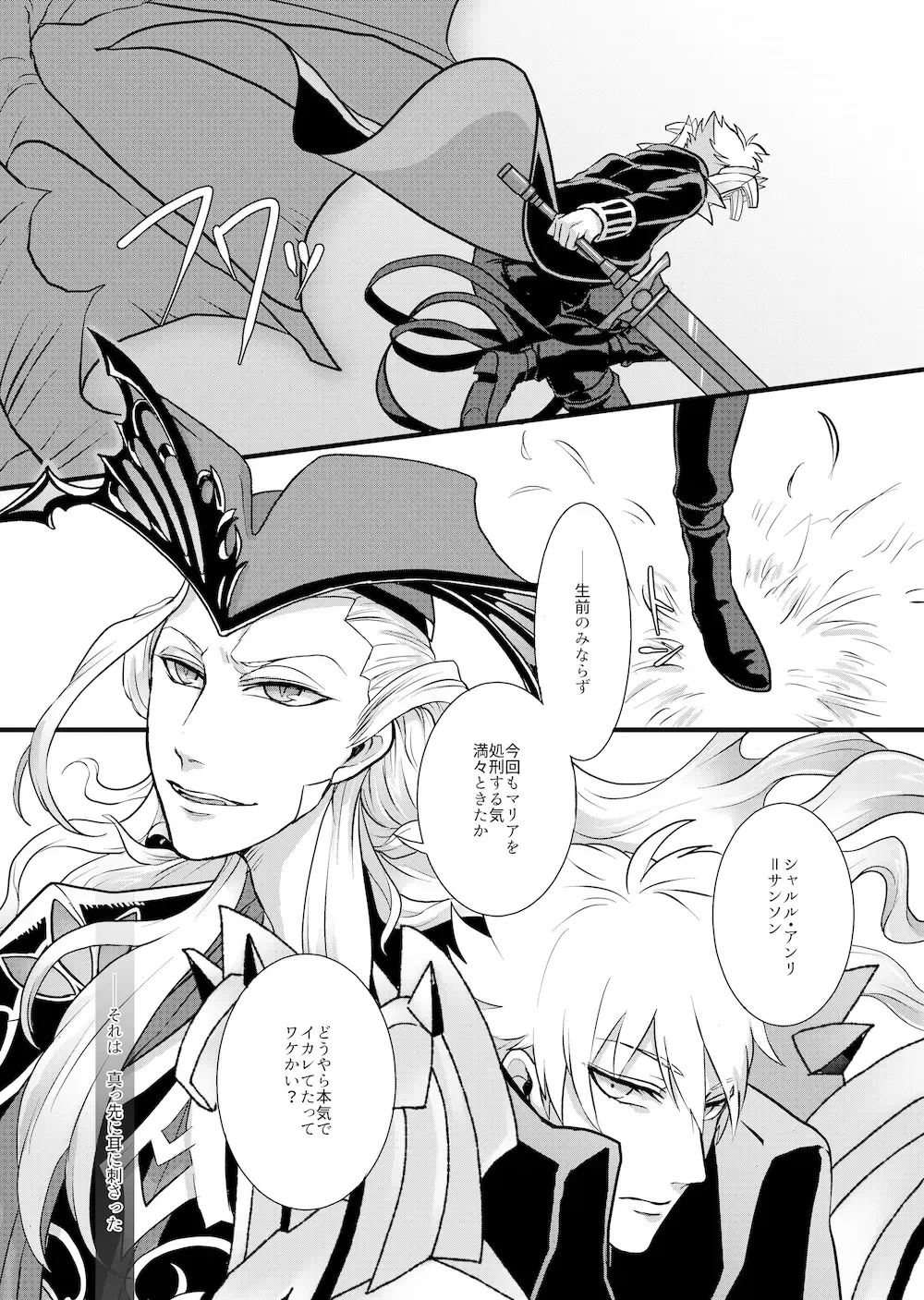 [Sugano] THE THIRD LIE Fhentai - Page 7