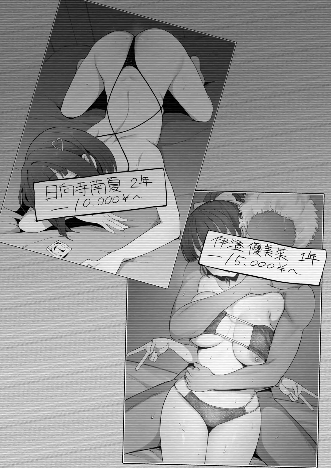 [Terasu Mc] Yarichin kara Imouto to Osananajimi no Honnou Mukidashi na Shashin o Katte Shikoru Hon Fhentai - Page 3