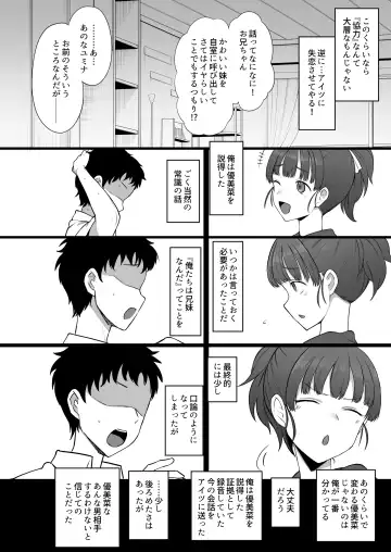 [Terasu Mc] Yarichin kara Imouto to Osananajimi no Honnou Mukidashi na Shashin o Katte Shikoru Hon Fhentai.net - Page 23