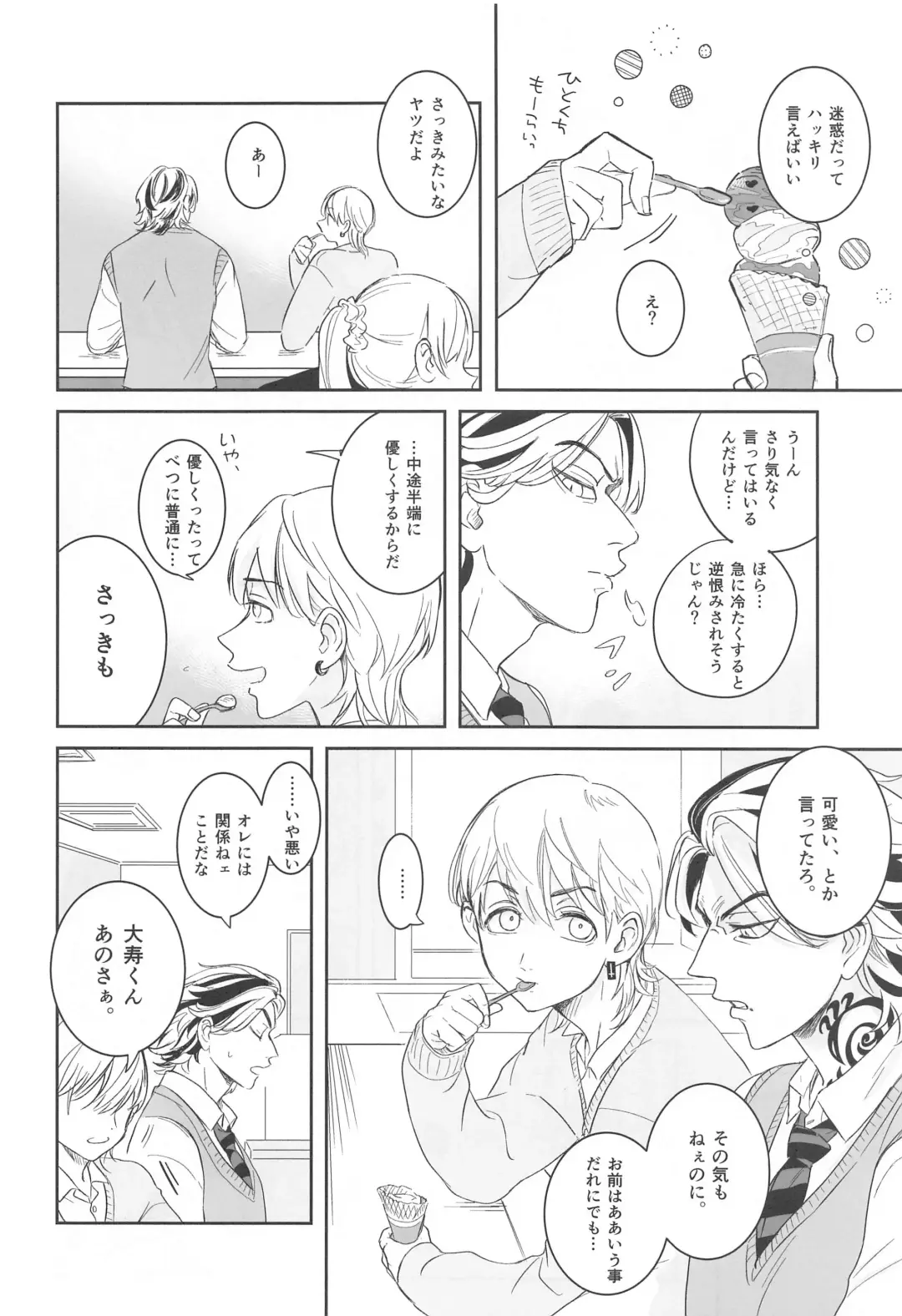 [Asuka] Houkago Lesson Fhentai - Page 9