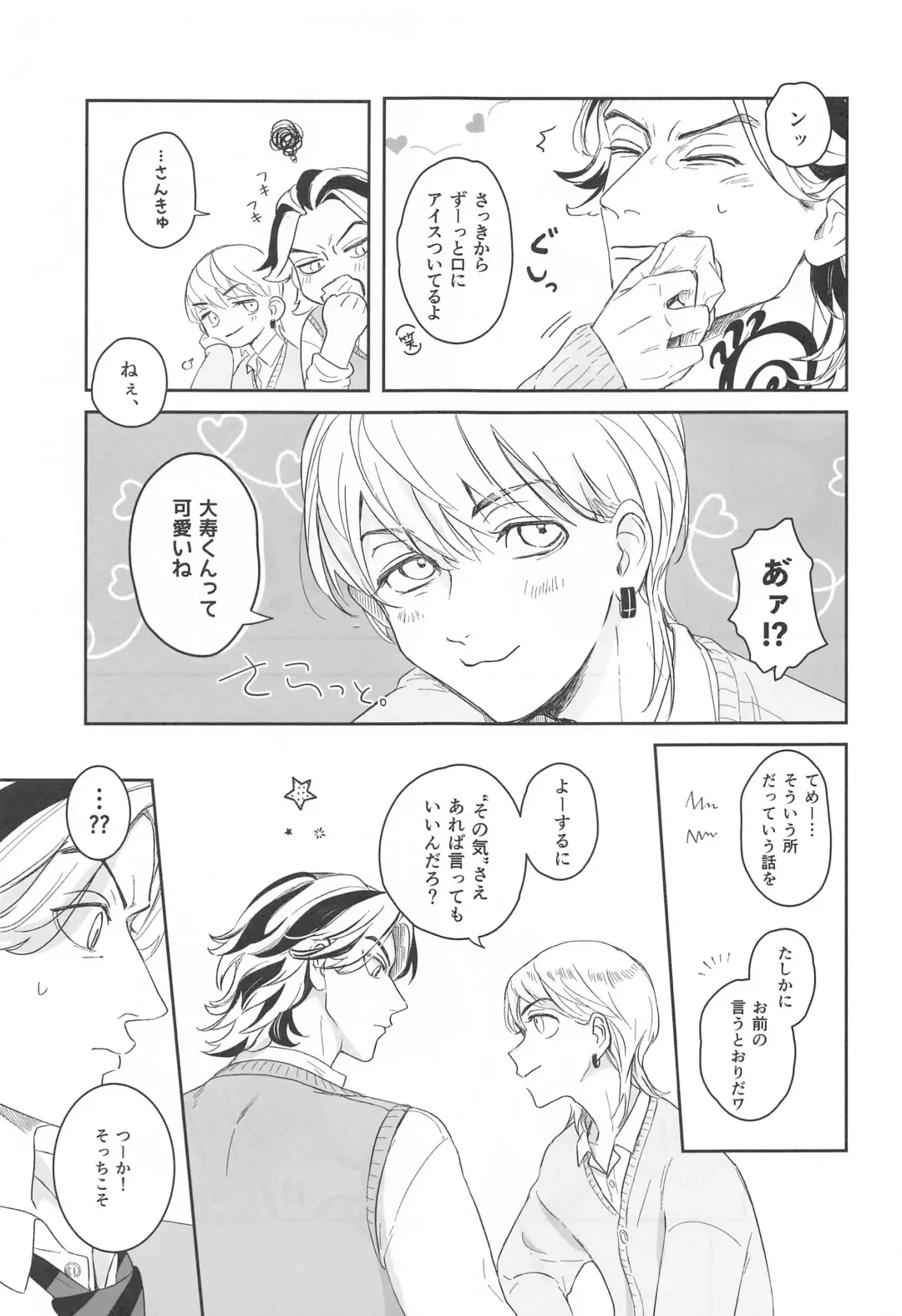 [Asuka] Houkago Lesson Fhentai - Page 10