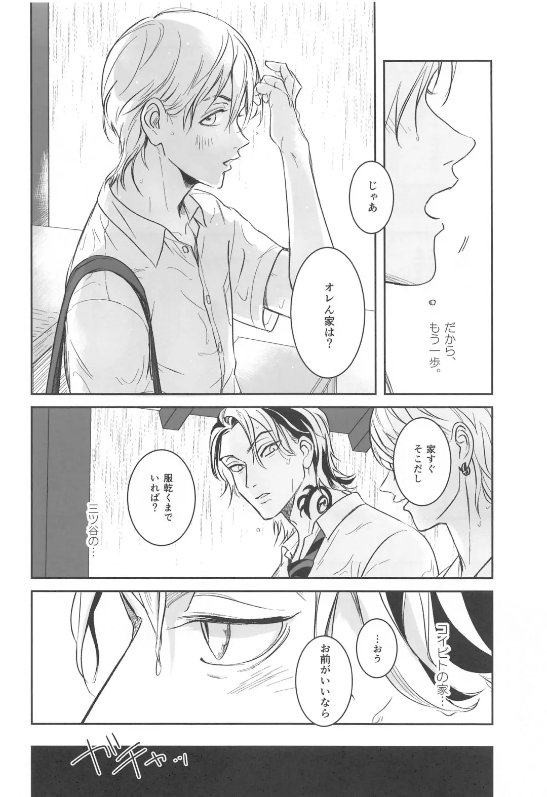 [Asuka] Houkago Lesson Fhentai - Page 15