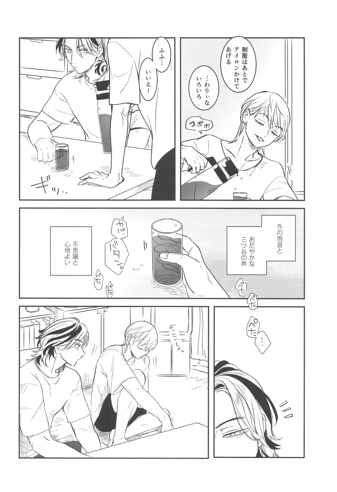 [Asuka] Houkago Lesson Fhentai - Page 19