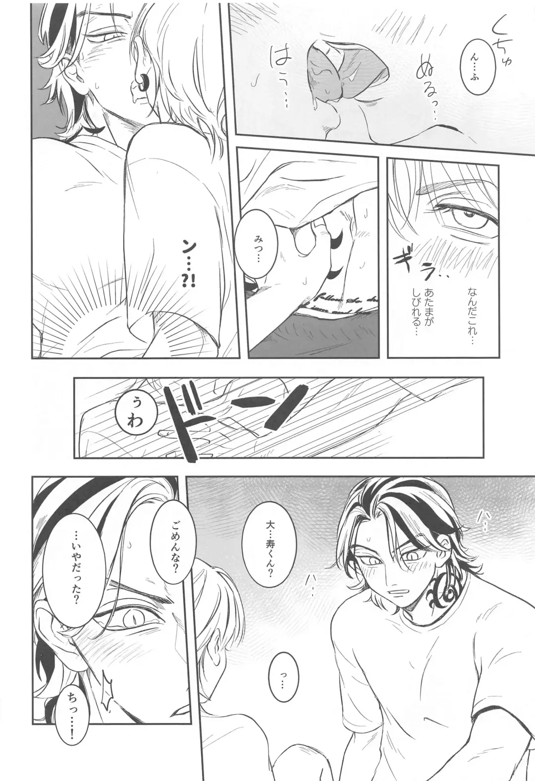 [Asuka] Houkago Lesson Fhentai - Page 21