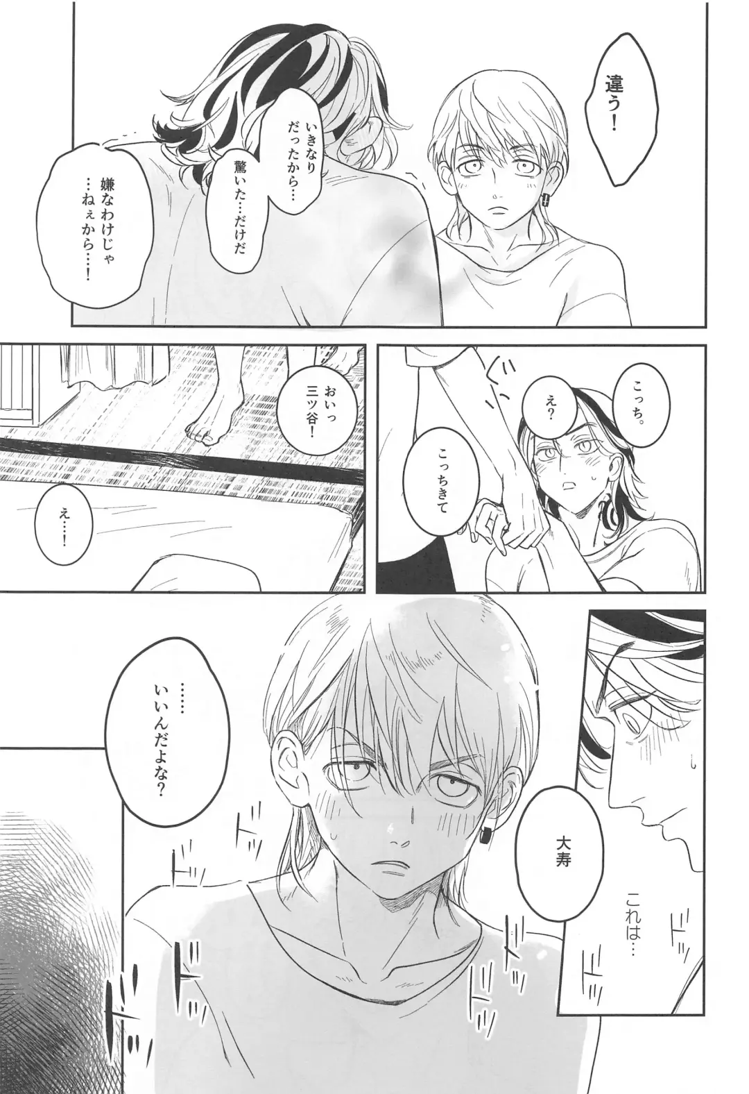 [Asuka] Houkago Lesson Fhentai - Page 22