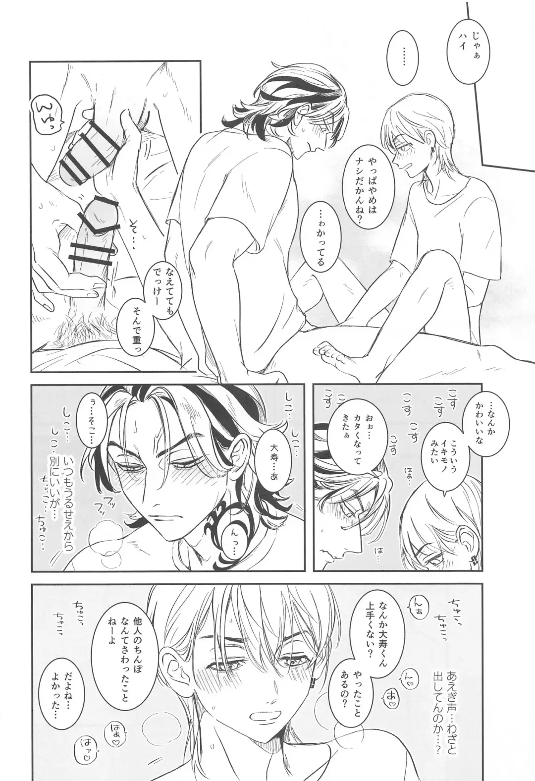 [Asuka] Houkago Lesson Fhentai - Page 23