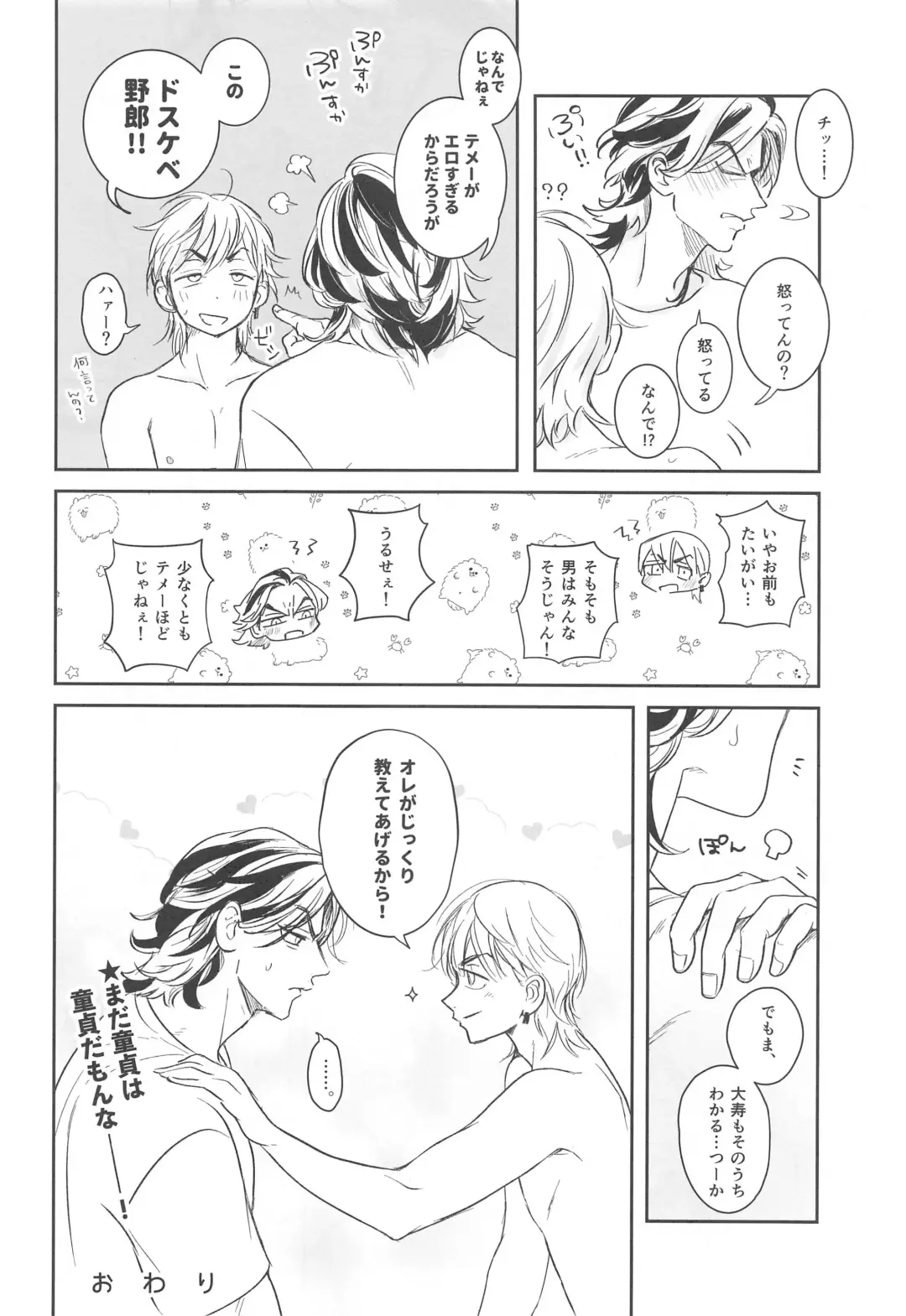 [Asuka] Houkago Lesson Fhentai - Page 27